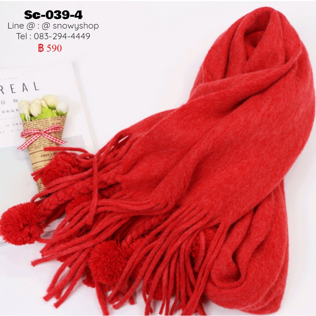 [พร้อมส่ง] [Sc-039-4] Scarf ผ้าพันคอไหมพรมสีแดง เป็นผ้าไหมพรมวูล ปลายระบาย มีเปียพู่น่ารักๆ