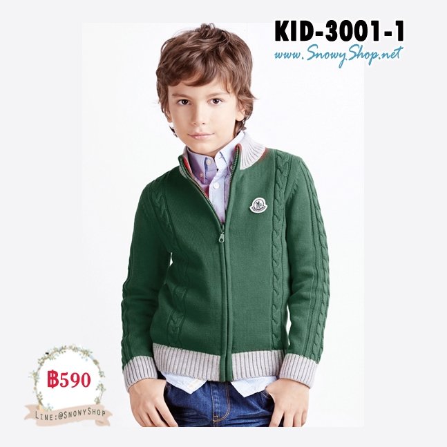  [พร้อมส่ง 110,120,130,140] [KID-3001-1] เสื้อไหมพรมเด็กชายสีเขียวขอบเทา มีซิปรูดได้ ผ้าหนาอย่างดี
