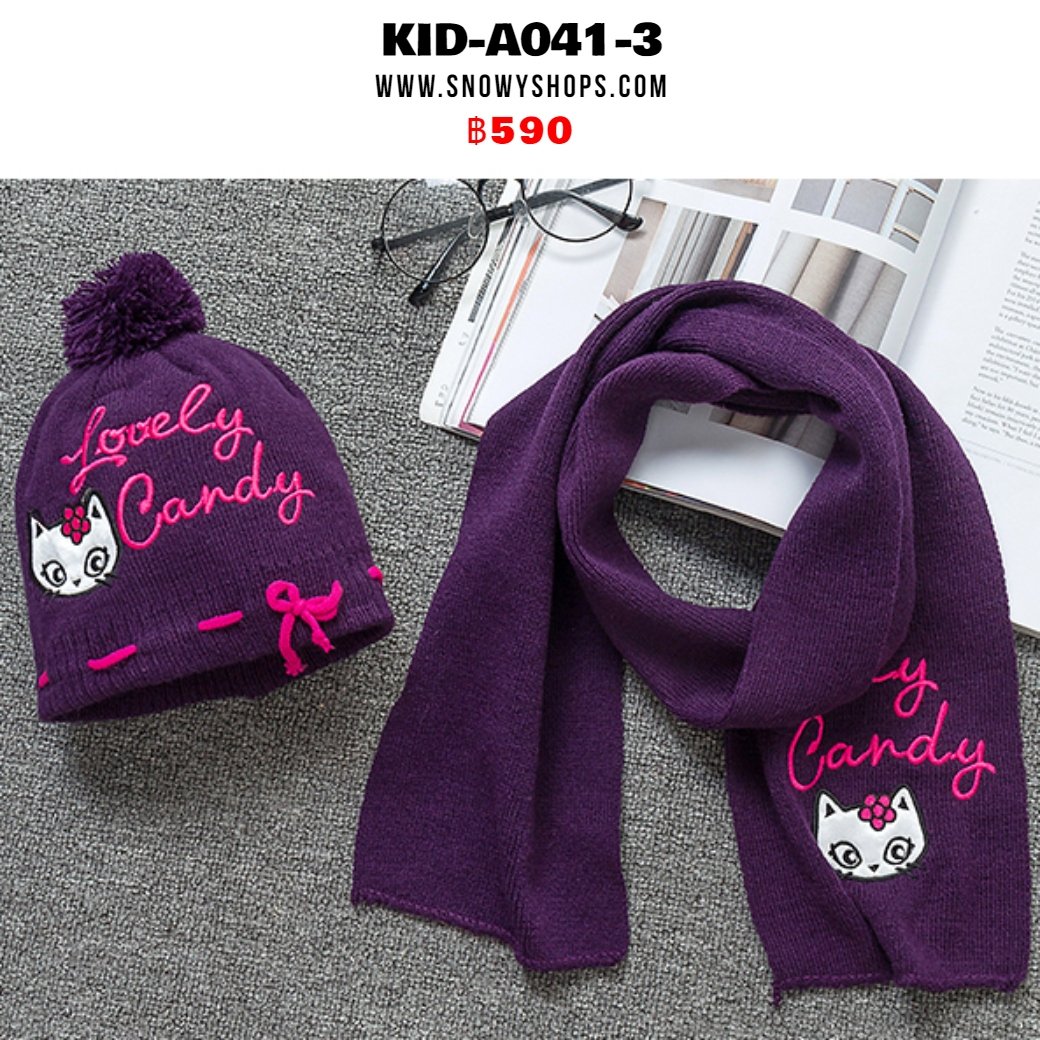[พร้อมส่ง] [KID-A041-3] หมวกกันหนาวเด็กสีม่วง พร้อมผ้าพันคอไหมพรมกันหนาวเด็ก ลายเข้าชุดกัน ( สำหรับเด็ก 2-13 ขวบ)