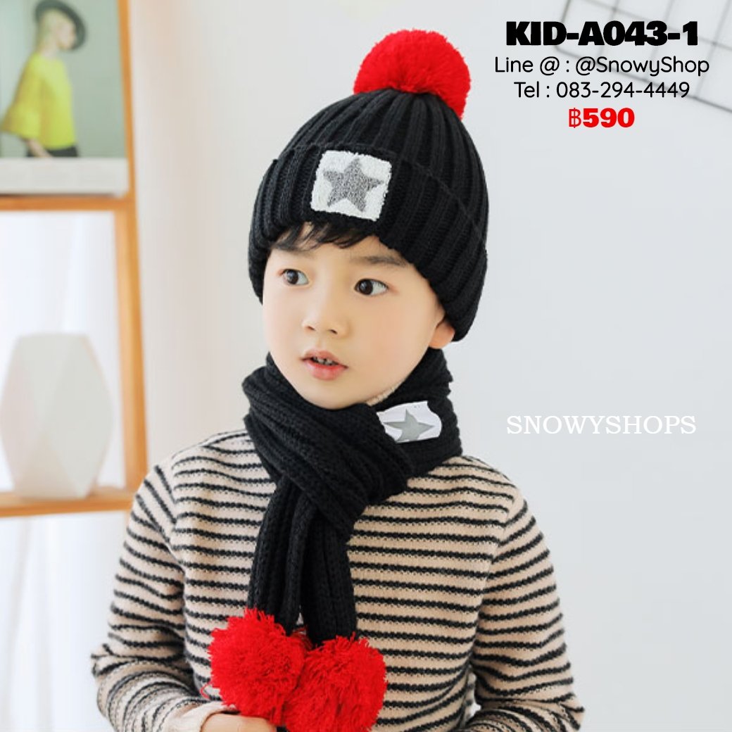 [พร้อมส่ง] [KID-A043-1] ชุดหมวกไหมพรม+ผ้าพันคอยาวกันหนาวเด็กสีดำ ลายดาว ด้านในซับขนกันหนาว (ชุด 2 ชิ้น) 