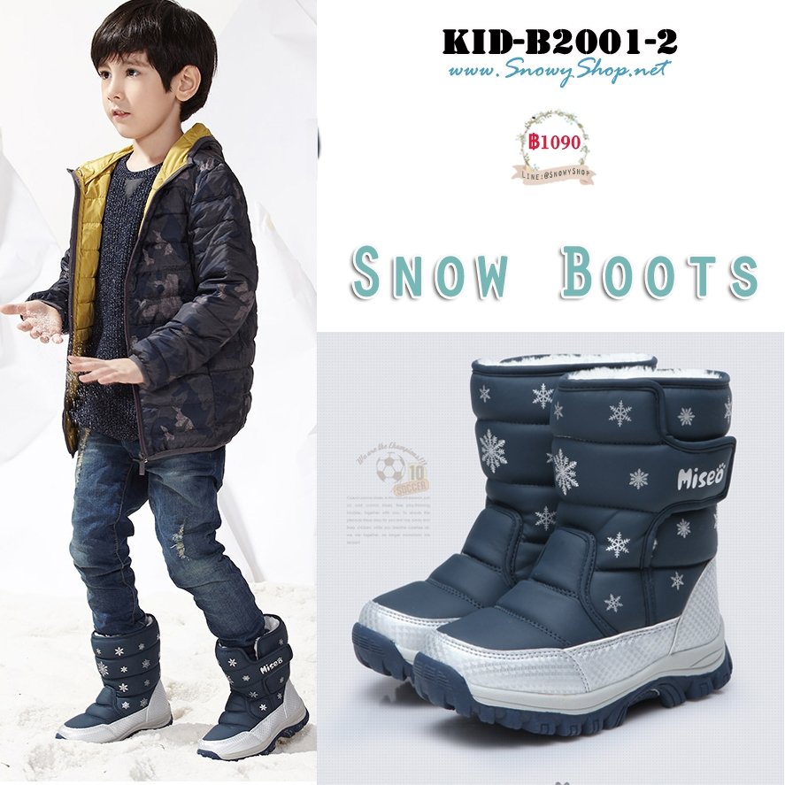 [พร้อมส่ง 27,28,29,30,31,32,33,34,35,36,37,38]  [KID-B2001-2] รองเท้าบู๊ทเด็กสีน้ำเงิน SnowBoots ใส่ลุยหิมะได้กันหนาวติดลบ