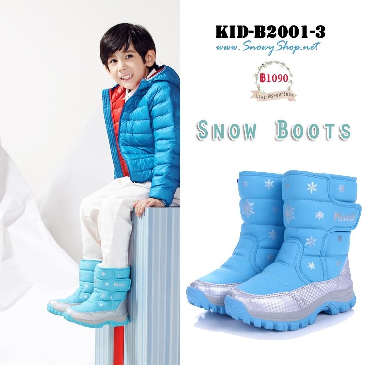 [พร้อมส่ง 27,28,29,30,31,32,37] [KID-B2001-3] รองเท้าบู๊ทเด็กสีฟ้า SnowBoots ใส่ลุยหิมะได้กันหนาวติดลบ