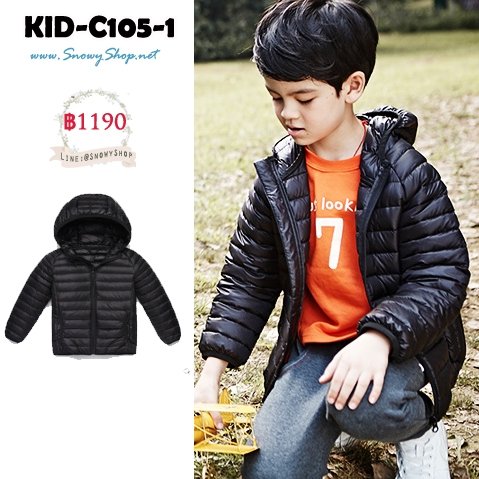 [พร้อมส่ง 120] [KID-C105-1] เสื้อโค้ทกันหนาวขนเป็ดเด็กสีดำมีหมวกฮู้ดใส่กันลมกันหนาวกันหิมะได้เลยค่ะ