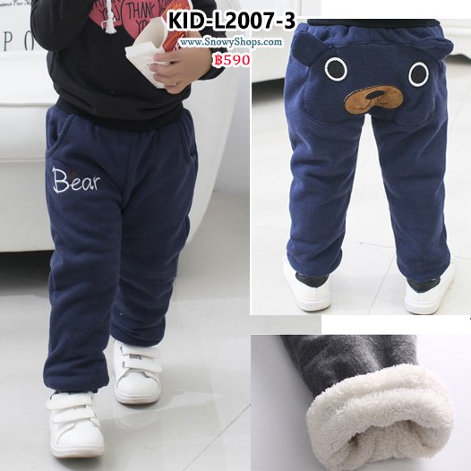[พร้อมส่ง 110,120] [KID-L2007-3] กางเกงลองจอนเด็กสีน้ำเงิน ลายBear ก้นหมีมีหู ด้านในซับขนกันหนาววูล