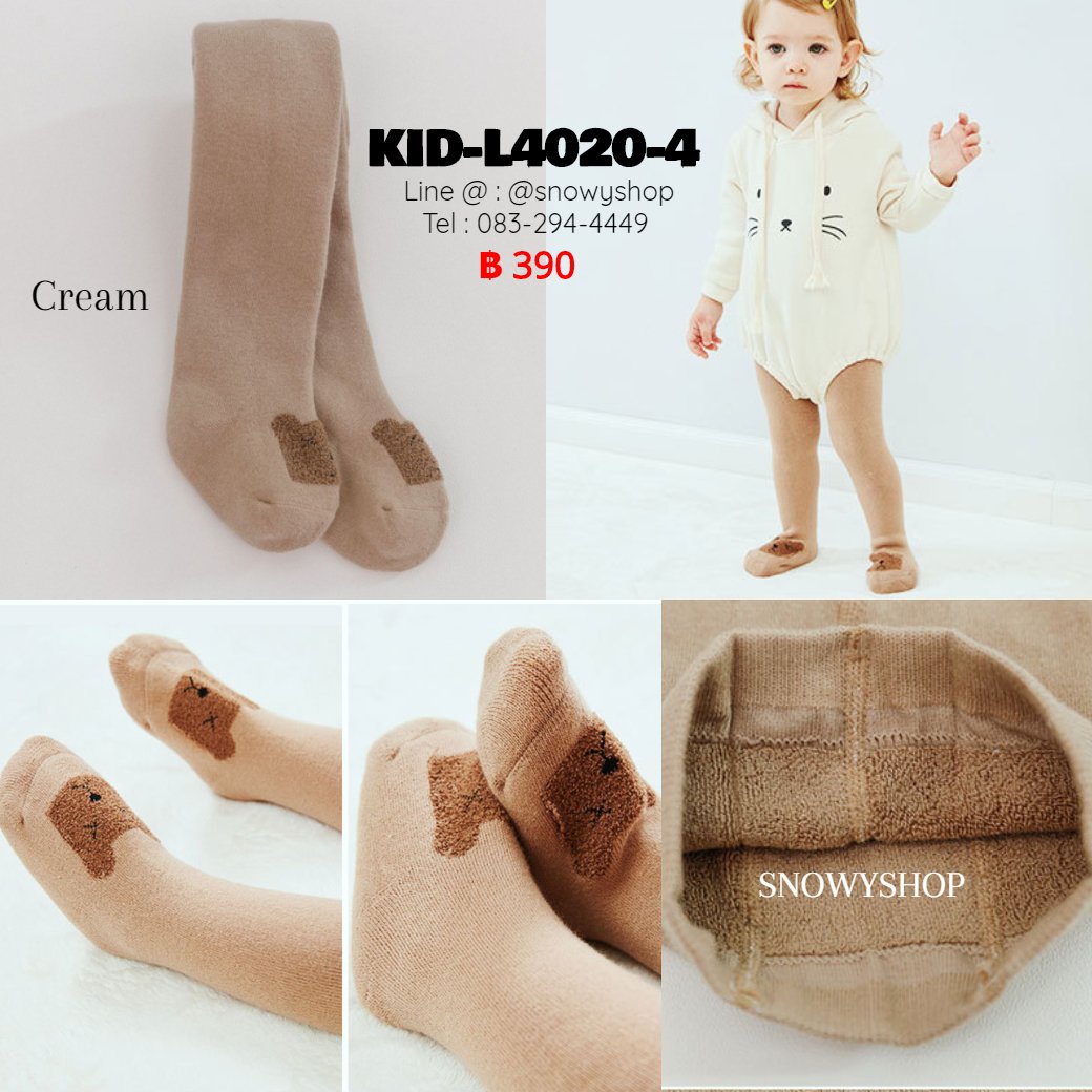 [พร้อมส่ง S,M,L] [KID-L4020-4] เลกกิ้งลองจอนเด็กสีครีม ลายการ์ตูน ผ้าผ้าคอตตอน ปลายถุงเท้า ใส่กันหนาวค่ะ