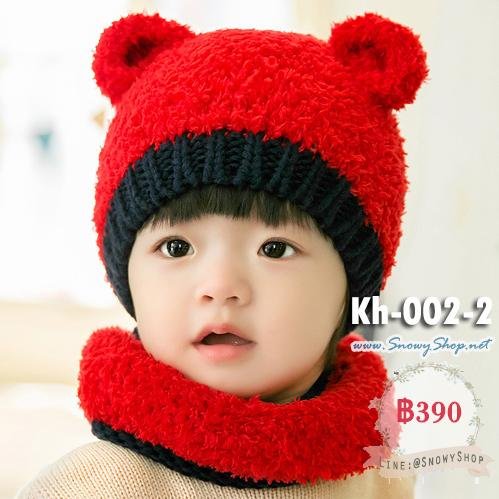  [พร้อมส่ง] [Kh-002-2] หมวกไหมพรมเด็กสีแดงหูหมีน่ารัก พร้อมปอกคอไหมพรม (เหมาะสำหรับเด็ก แรกเกิด-3 ขวบ)