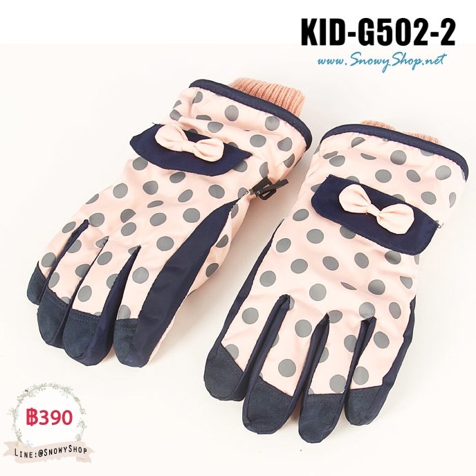  [PreOrder] [Kid-G502-2] ถุงมือกันหนาวลายจุดสีครีม ด้านในซับขนกันหนาว เล่นหิมะได้ (เหมาะสำหรับเด็ก 7-12ขวบ)