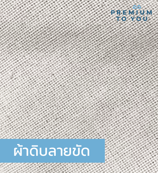 ผ้าดิบลายขัด