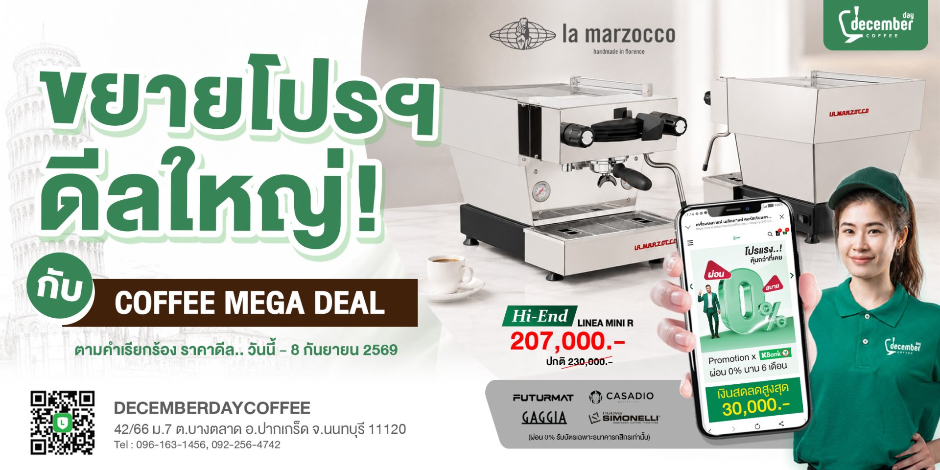 Coffee Mega Deal 2026 Coffee Mega Deal 2026