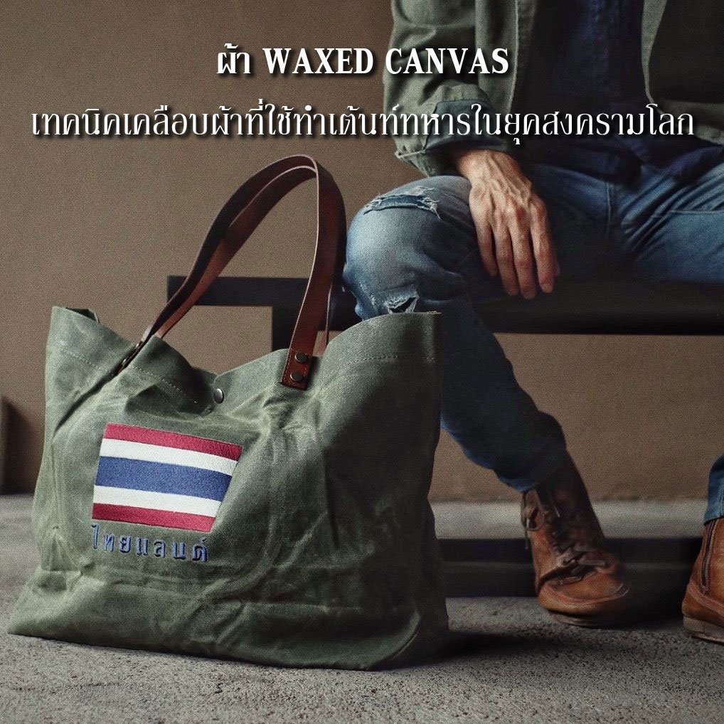 WHAT IS WAXED CANVAS?
