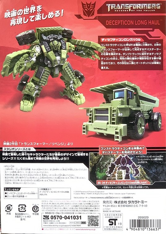TRANSFORMERS STUDIO SERIES Decepticons Construction Devastator Complete