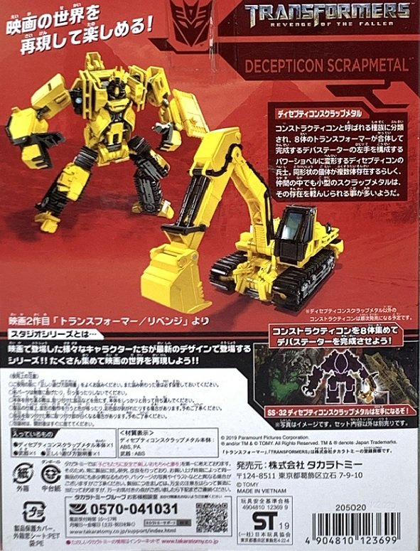 TRANSFORMERS STUDIO SERIES Decepticons Construction Devastator Complete