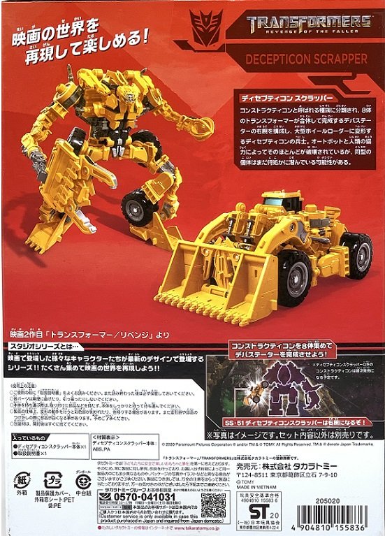 TRANSFORMERS STUDIO SERIES Decepticons Construction Devastator Complete