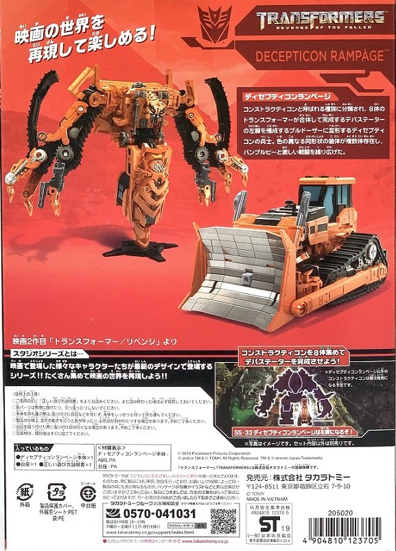 TRANSFORMERS STUDIO SERIES Decepticons Construction Devastator Complete