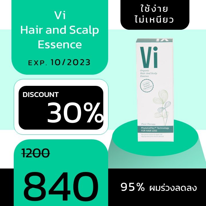 Vi Organic Hair and Scalp Essence (EXP. 10/2023)