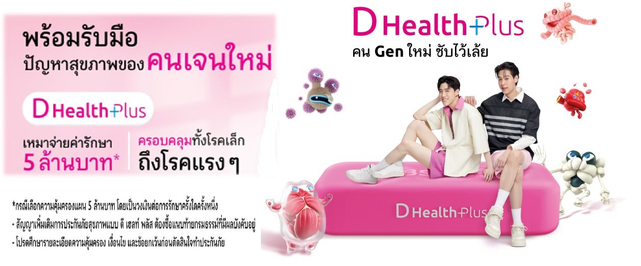D Health D Health