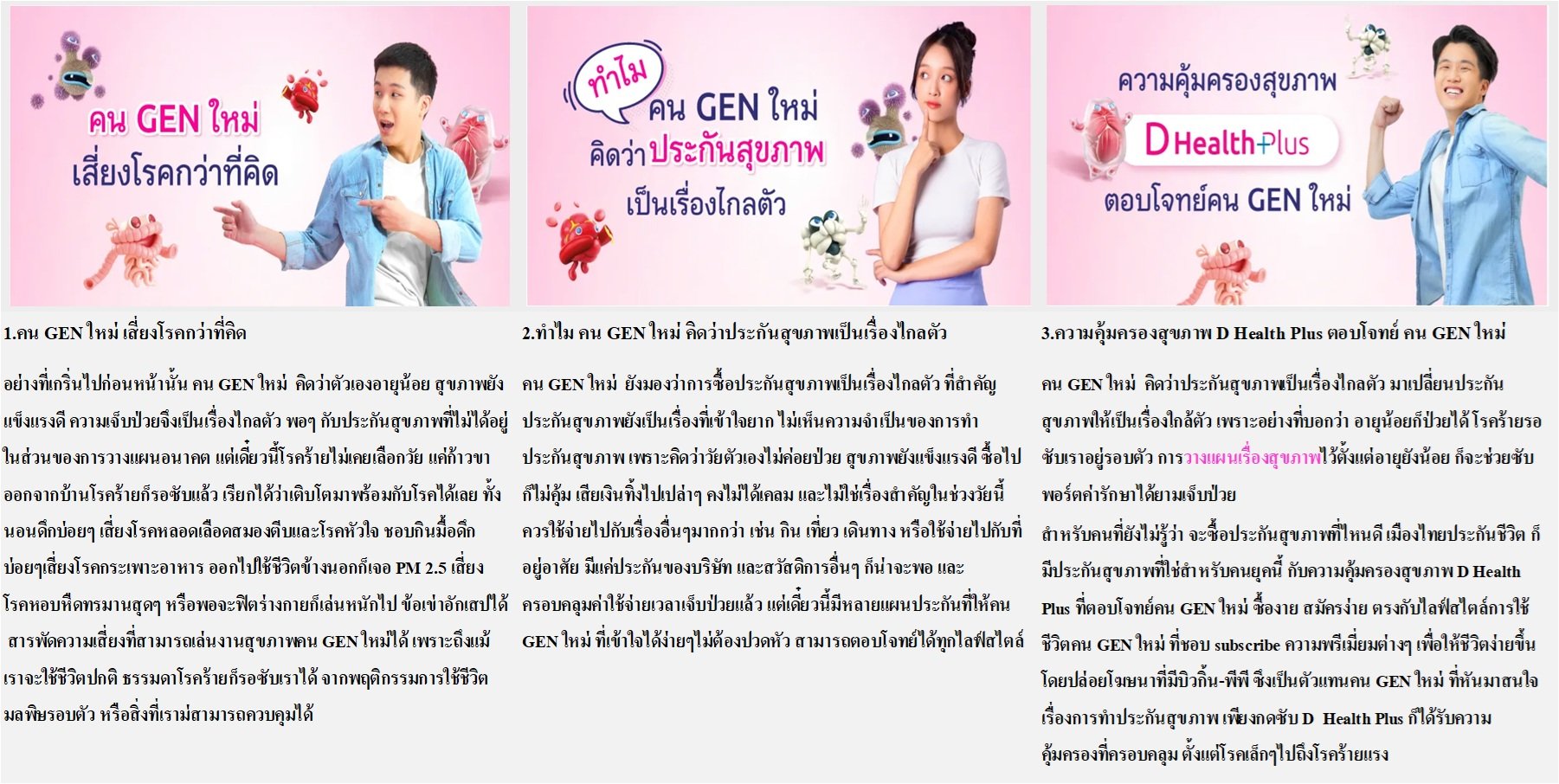 แบรนด์เนอร์ 7 แบรนด์เนอร์ 7