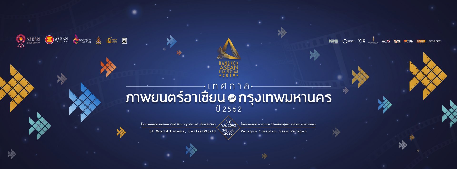 Bangkok ASEAN Film Festival 2019