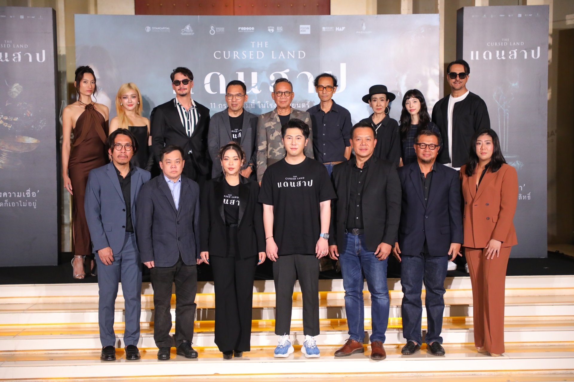 งานเปิดตัวภาพยนตร์ "แดนสาป" ระทึกพร้อมกันสองแดน กทม. และหาดใหญ่ "อนันดา - เจนนิษฐ์ - อุ๋ย นนทรีย์" พาพิสูจน์อาถรรพ์ลี้ลับบนแดนต่างศรัทธา งานเปิดตัวภาพยนตร์ "แดนสาป" ระทึกพร้อมกันสองแดน กทม. และหาดใหญ่ "อนันดา - เจนนิษฐ์ - อุ๋ย นนทรีย์" พาพิสูจน์อาถรรพ์ลี้ลับบนแดนต่างศรัทธา