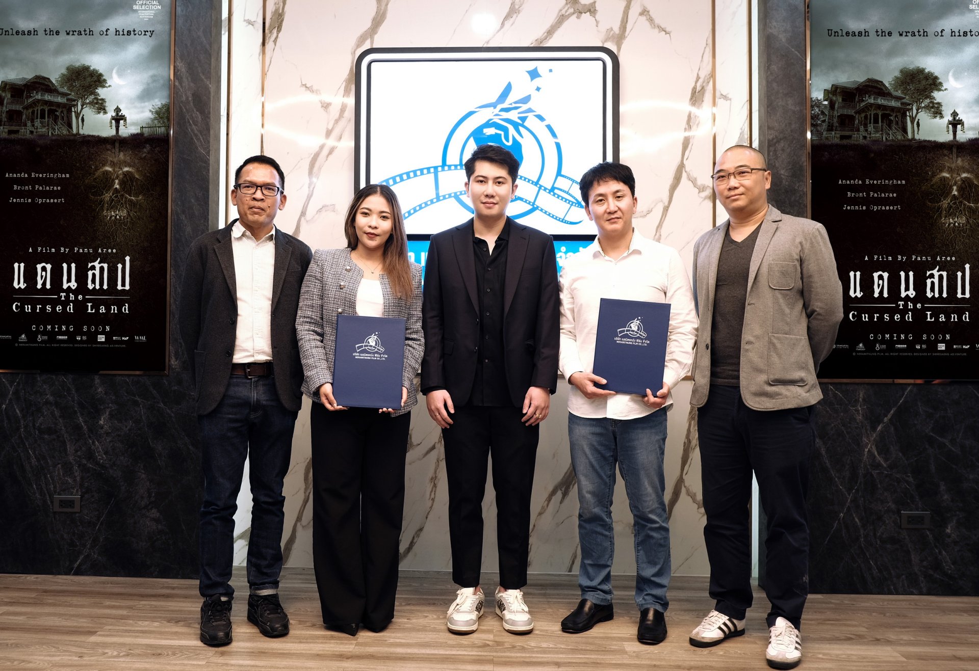 "เนรมิตรหนัง ฟิล์ม" จับมือ "Redice" บริษัทยักษ์ใหญ่เกาหลี ร่วมทุน "The Cursed Land" หนังสยองขวัญพร้อมโกอินเตอร์ "เนรมิตรหนัง ฟิล์ม" จับมือ "Redice" บริษัทยักษ์ใหญ่เกาหลี ร่วมทุน "The Cursed Land" หนังสยองขวัญพร้อมโกอินเตอร์