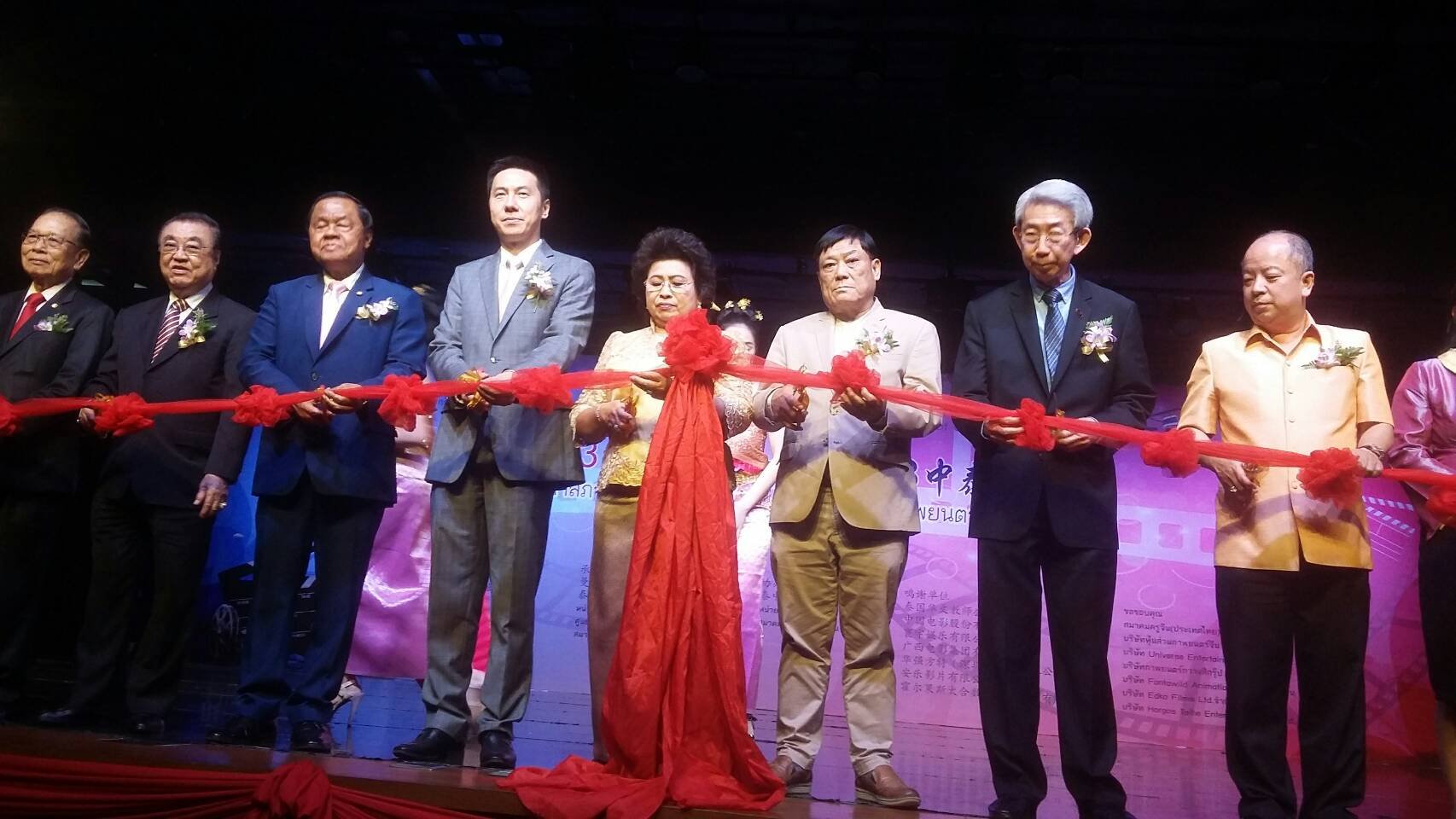 พิธีเปิดงานเทศกาลภาพยนตร์ไทย - จีน 2561 พิธีเปิดงานเทศกาลภาพยนตร์ไทย - จีน 2561