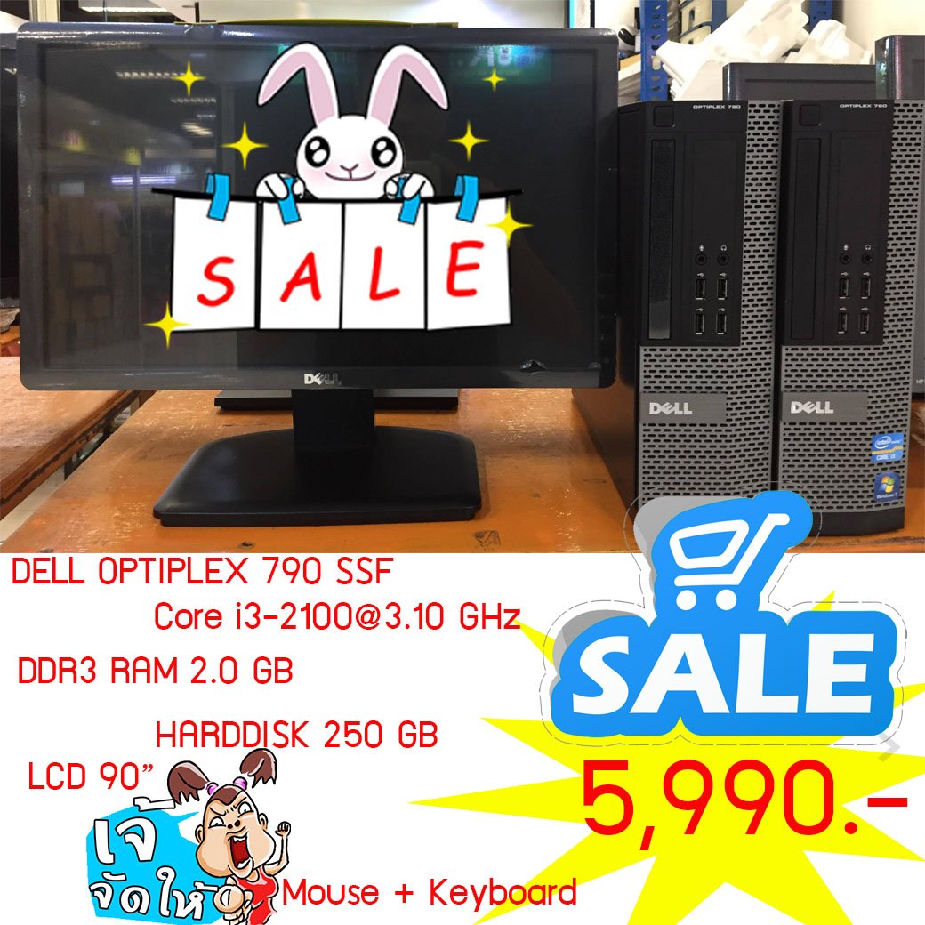 ครบชุด Dell Core i3 พร้อมจอ 19"