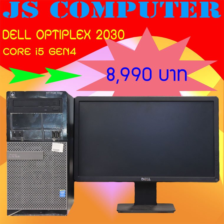 เซตคอมแรงๆ Dell i5 Gen4 พร้อมจอ 19" ครบชุด