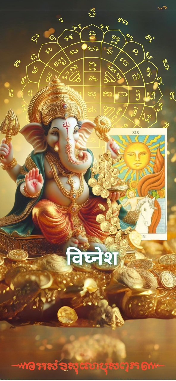 วอลเปเปอร์พระพิฆเนศ+ไพ่เดอะซัน วอลเปเปอร์พระพิฆเนศ+ไพ่เดอะซัน