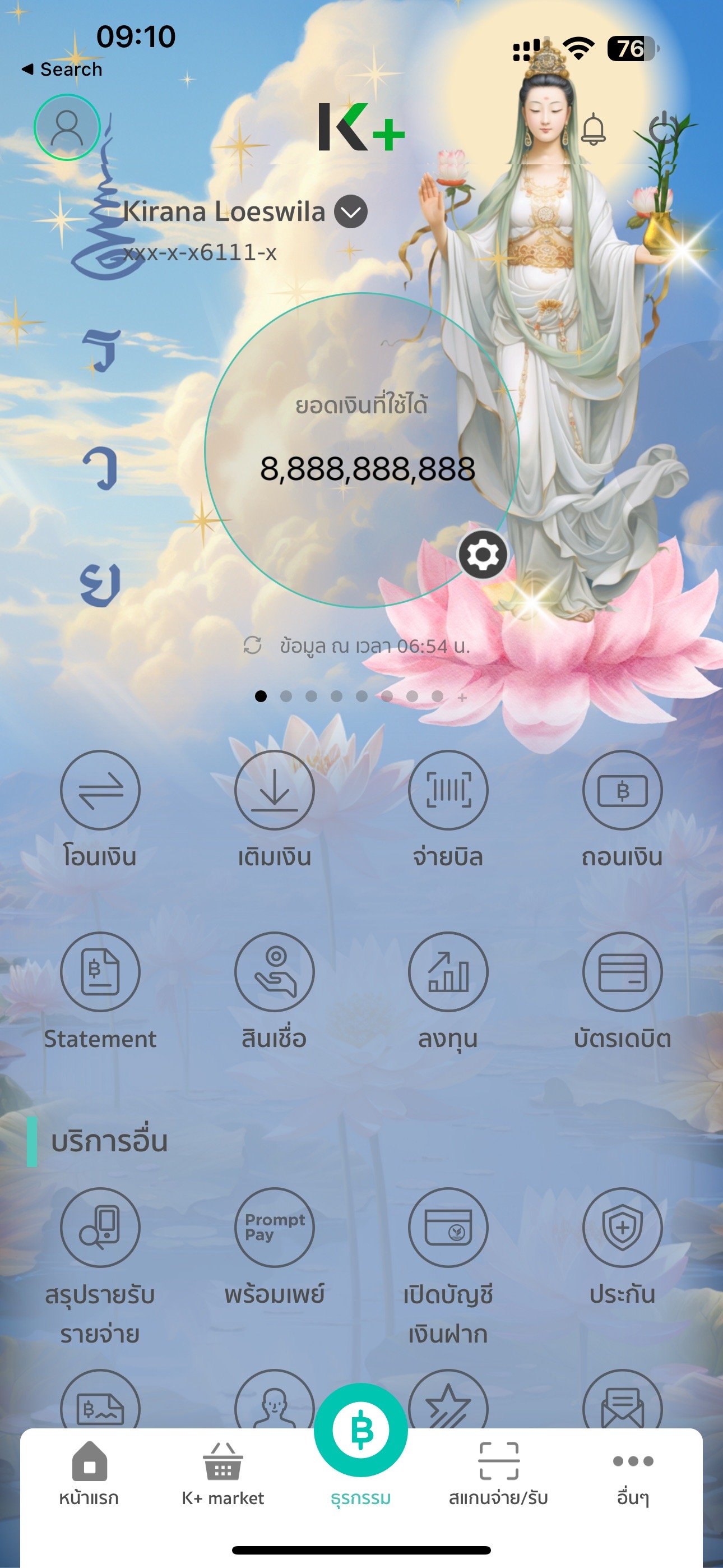 Guan Yin Bank App Background Wallpaper Guan Yin Bank App Background Wallpaper