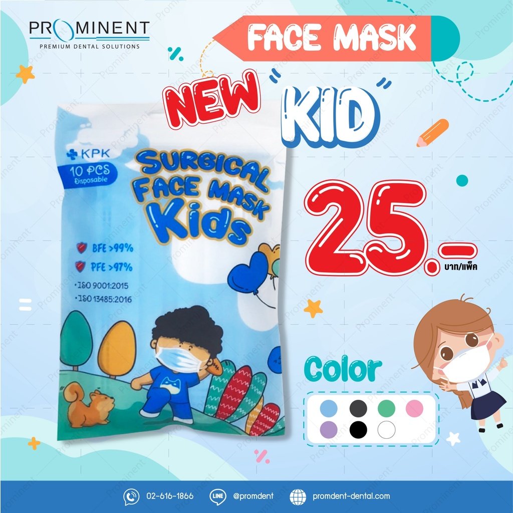 Surgical Mask Kids KPK