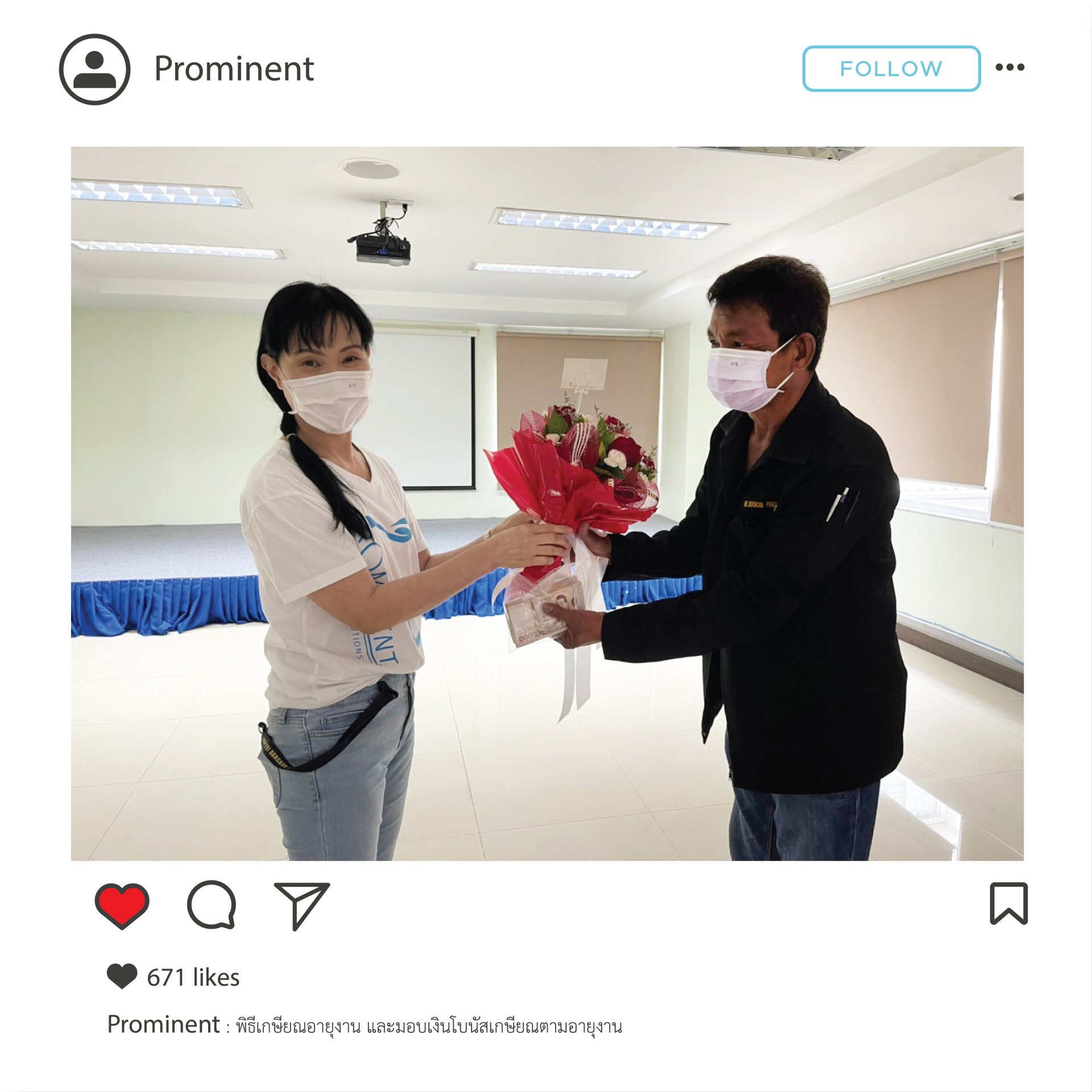 พิธีพนักงานเกษียณอายุ พิธีพนักงานเกษียณอายุ