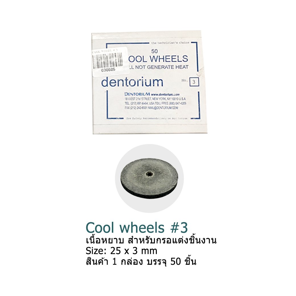 Cool Wheels #3