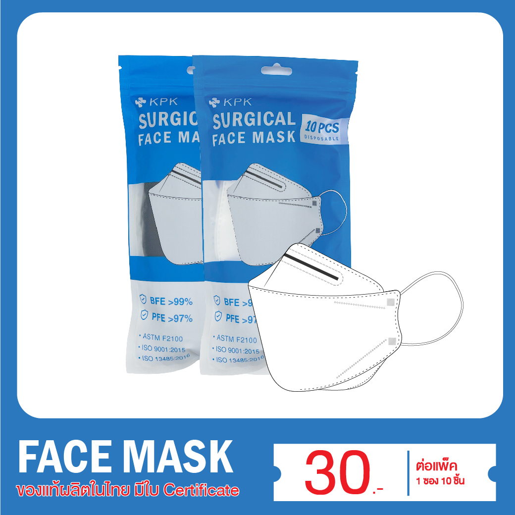 Surgical Face Mask KPK
