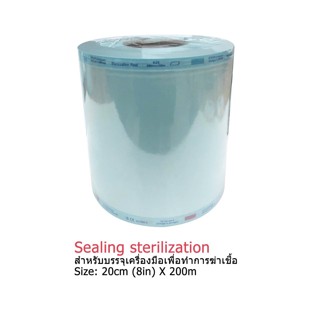 Self-Sealing Sterilization 8inch