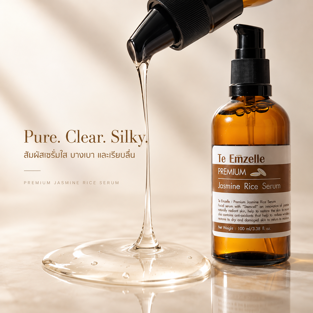 เนื้อเซรั่ม Te Emzelle Premium Jasmine Rice Serum