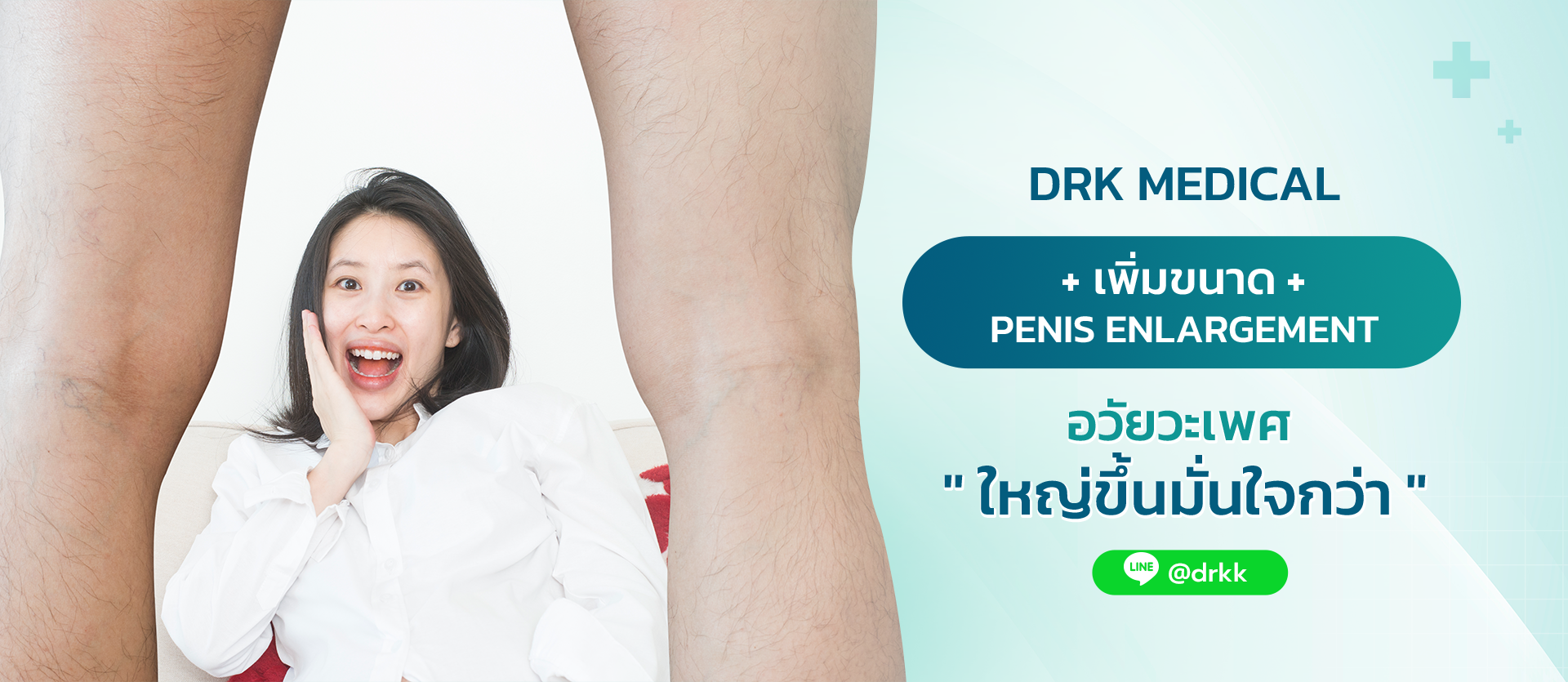 ศัลยกรรมเพิ่มขนาดด้วยเนื้อเยื่อเทียม ศัลยกรรมเพิ่มขนาดด้วยเนื้อเยื่อเทียม