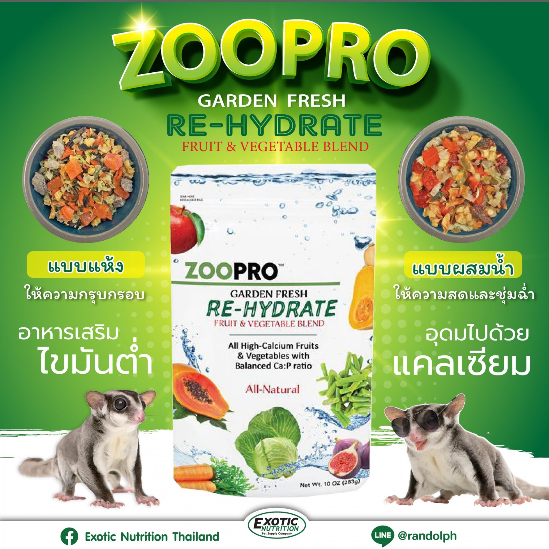 แรนดอล์ฟ-Exotic Nutrition ZooPro Garden Fresh Re-Hydrate ผักผลไม้แห้งพร้อมใส่น้ำสำหรับสัตว์เลี้ยง 