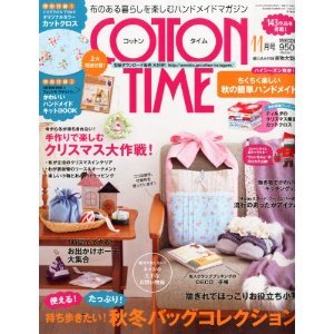 นิตยสาร Cotton time 11/2012 (แถมผ้าลายดอกตามปกเลยค่ะ)