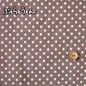 ผ้า cotton & linen ญี่ปุ่น ลายจุดขาวพื้นน้ำตาล  4 mm. ขนาด 1/9 เมตร (33*45 ซม.)