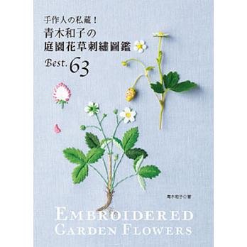 หนังสืองานปักดอกไม้ พิมพ์ไต้หวัน