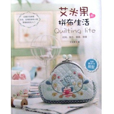 หนังสืองาน Quilting life  พิมพ์จีน