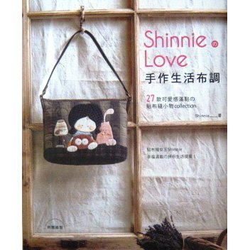หนังสืองาน Quilt Shinnie Love  พิมพ์ไต้หวัน