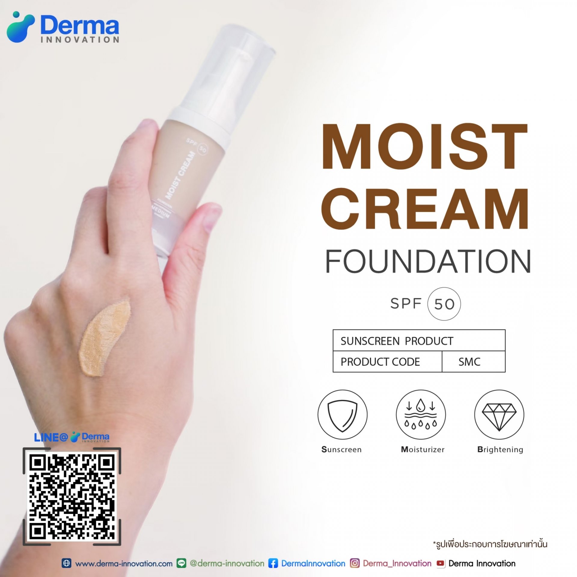 Moist Cream Foundation
