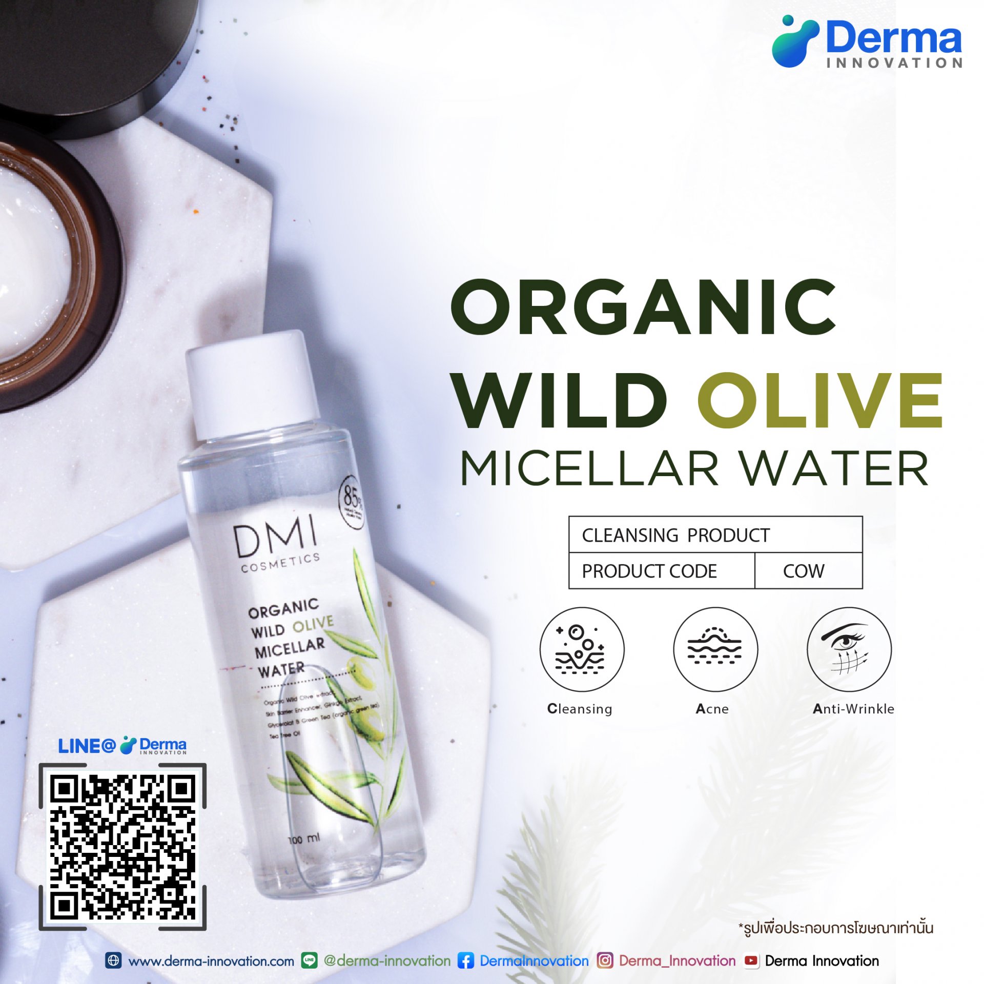 Organic Wild Olive Micellar Water