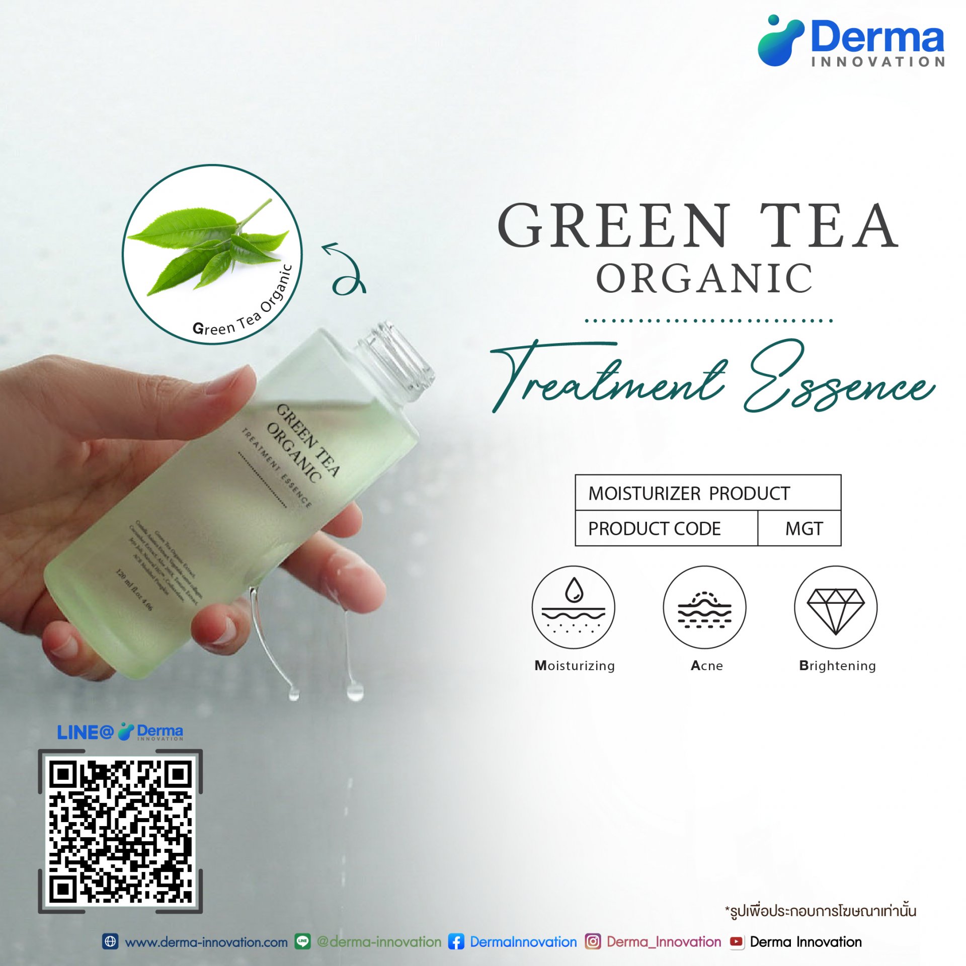 Green Tea Organic Treatment Essence