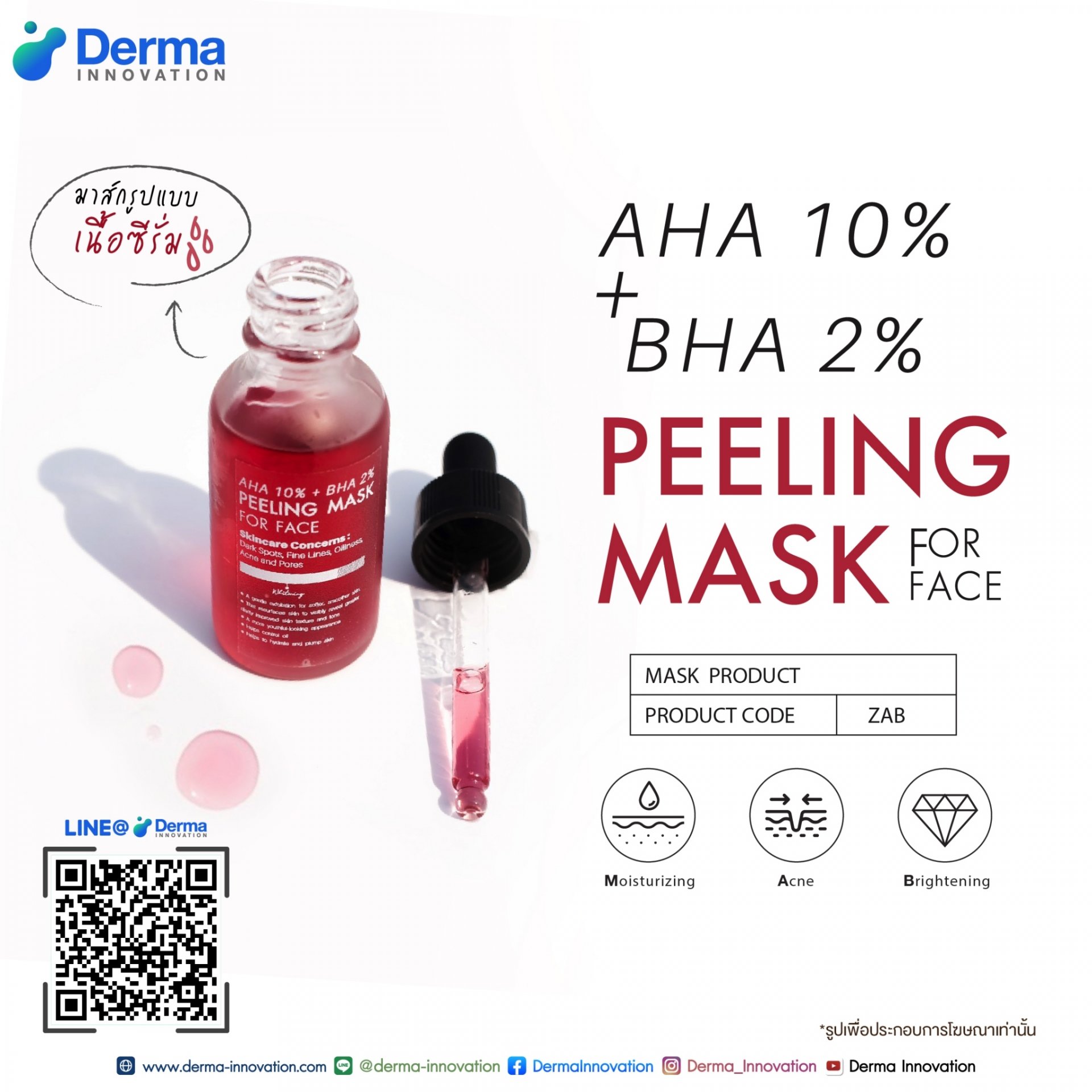 AHA 10% + BHA 2% Peeling Mask For Face