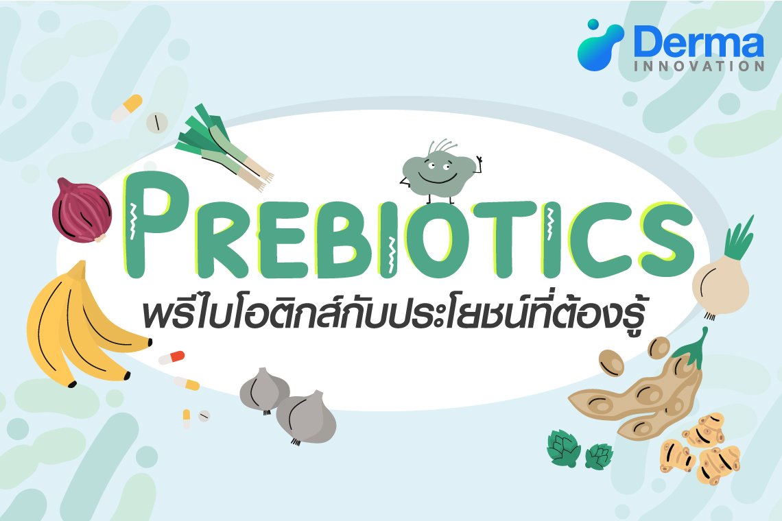 Prebiotic 