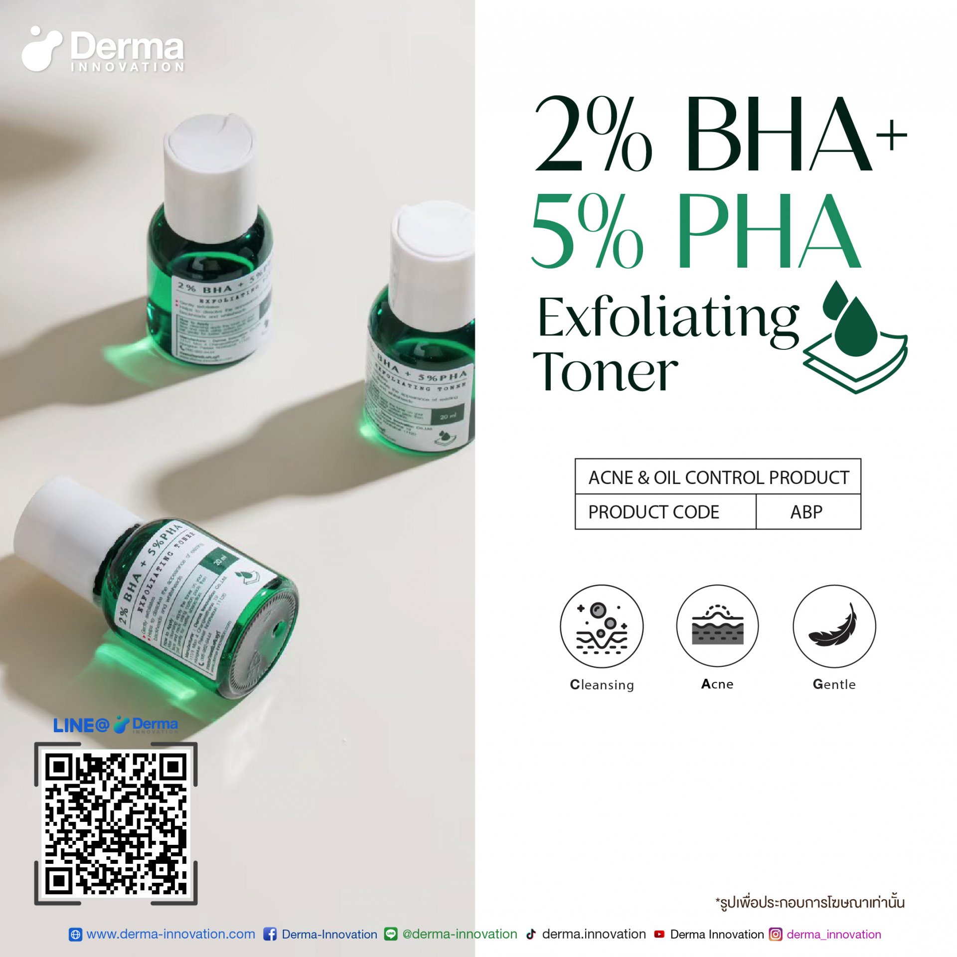 2% BHA + 5% PHA Exfoliating Toner