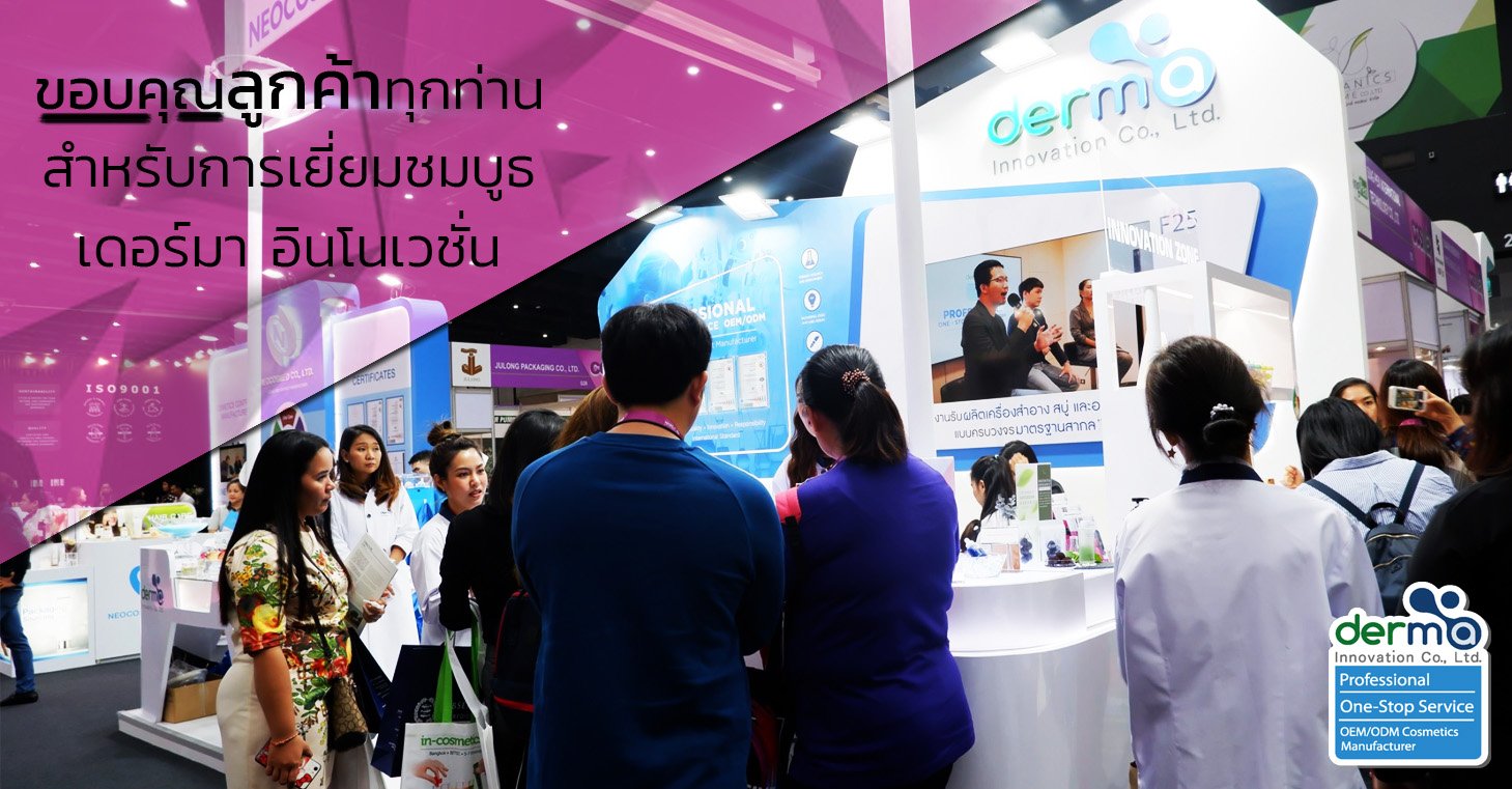 Thank you for met Derma Innovation at COSMEX2019