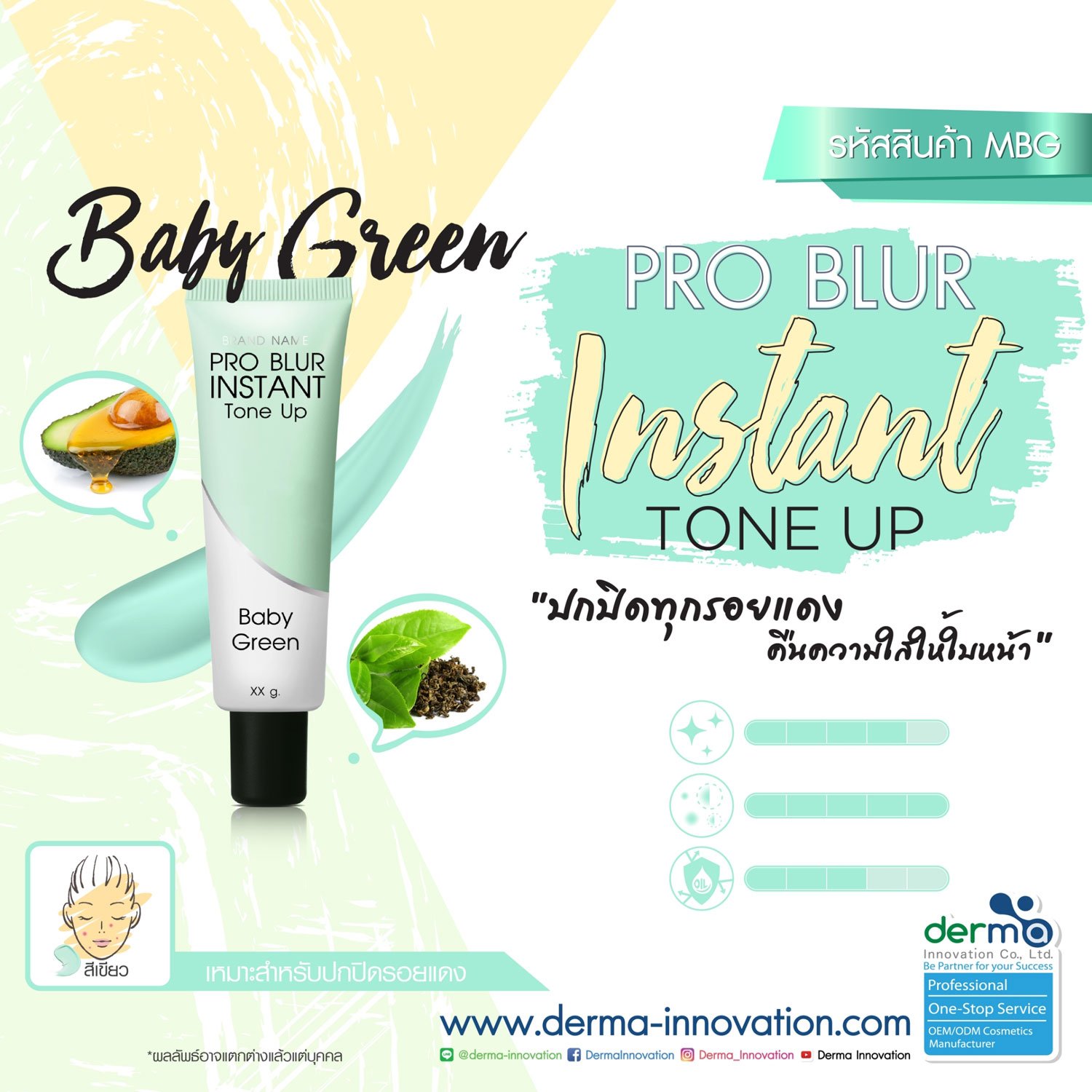 Pro Blur Instant Tone Up (Baby Green)